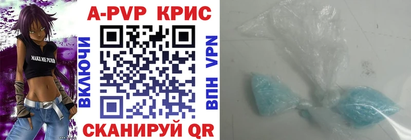 A PVP крисы CK Сельцо