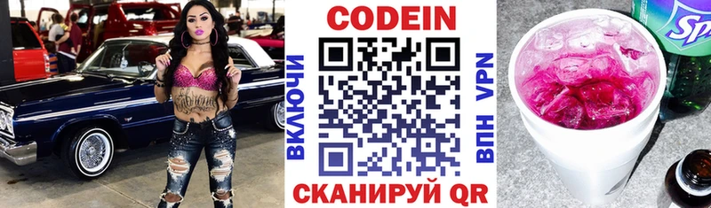 Кодеиновый сироп Lean Purple Drank  купить наркотики сайты  Сельцо 