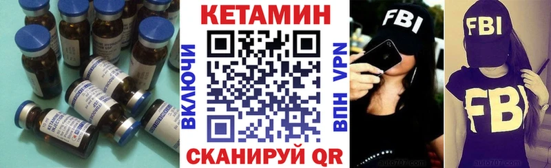 Кетамин VHQ  Сельцо 