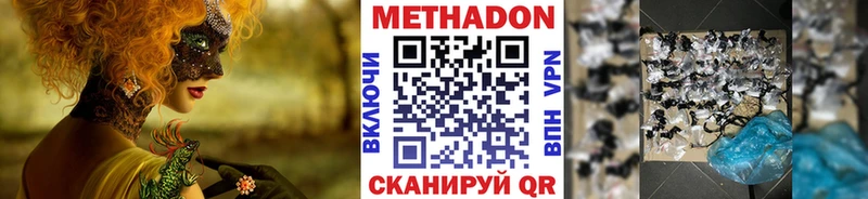 Метадон VHQ  Сельцо 